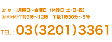 松翁会診療所 大手町健診プラザ